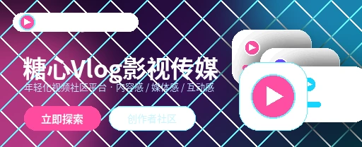 糖心vlog