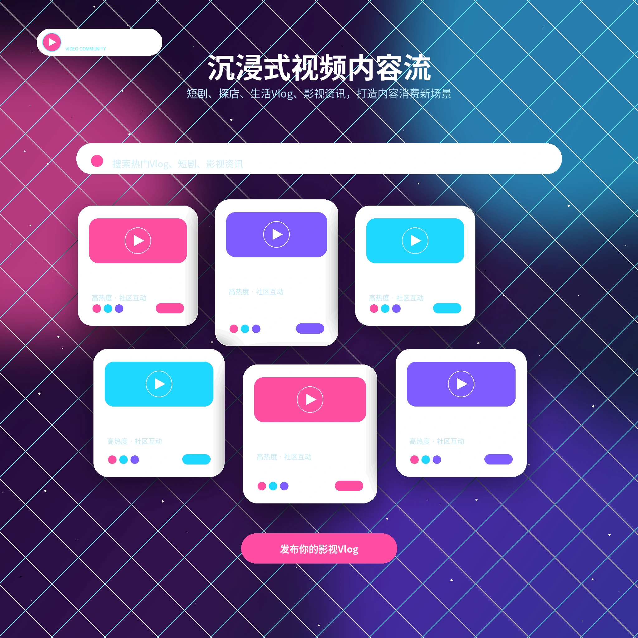 发现精彩影像动态